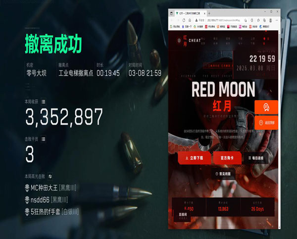 三角洲外设辅助器组合透视自瞄效果